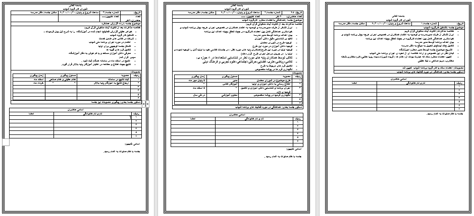 فایل آموزشی کامل طرح شهاب